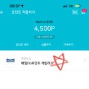 [앱솔루트 명작]매일 유업 포인트 적립 방법 | 명작분유 먹이는 엄마들 필수! 🍼