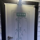 바위샘펜션 이미지