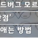 이안안경원 이미지