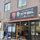 와글와글 대패삼겹살 | 서울스쿠버다이빙 · 블루핏다이브 제주도펀다이빙서귀포 도새기1982 신서귀점, 다이빙 후 행복을 책임...