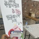 서울밧데리 | 양평 베베 베이비키즈페어 10% 현금페이백까지 엄청난 혜택 받고 온 후기!