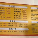 장터길감자탕 이미지