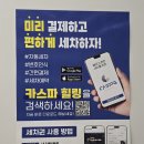 동전주카스파워시타운
