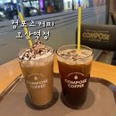 컴포즈오산역점