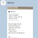해밍데이 이미지
