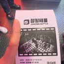 침산요양병원 | 침산동 실내체험 대구침산동 키즈카페 대구침산 실내데이트 점핑배틀 대구 데이트