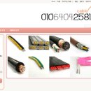 남도전기(주) 이미지