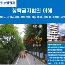 중앙소방학교 청렴교육(02월14일) 이미지