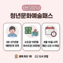 2025 악동페스티벌_가족 뮤지컬「알라딘」 | “20만원 받을 수 있네” 청년문화예술패스 신청 방법·대상·조건·기간·사용처·조기 마감 총정리...