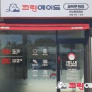 이도세탁소 이미지