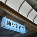 한양분식에이케이몰 - 13923 | 한양분식에이케이몰