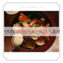 마을 스테이크 | 와이엠스스테이크하우스] 생일 주간 첫 축하 식사하고 온 와이엠스스테이크하우스 후기