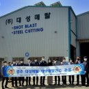 대성1 태양광발전소 이미지