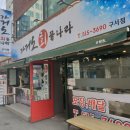 가거도회물나라