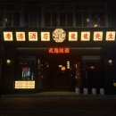 용용선생인천주안점 | 화산마라전골 먹으러 방문한 용용선생 인천주안점 내돈내산 솔직후기