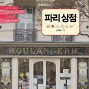 도도상점