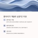 '발 뒤꿈치 들기 운동' 효과 이미지