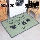 라운드리 이미지