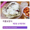 복날엔 백숙! 간편 상황버섯 삼계탕재료로 맛있게~