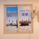 윤정대게수산