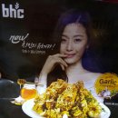 BHC무주태권도원점 네이버블로그