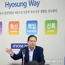 효성첨단소재(주) 전주공장 이미지