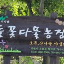 지리산농사꾼 이미지