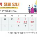 만수무강한의원 이미지