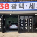 동남광택 이미지