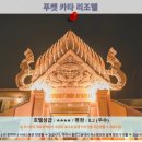 국제리조텔 이미지