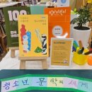 정수중학교 도서관 이미지