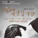 극단 우화 Daum카페