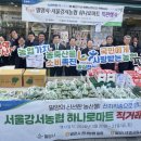 가락농협하나로마트 이미지