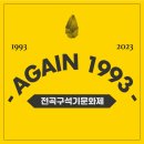 전곡-22 이미지