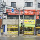 함안제일식육점 | 함안 가야 사거리 만두집 아빠 왕만두 포장 후기
