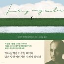 [도서정보] 배움의 기쁨 / 토머스 채터턴 윌리암스 / 다산책방 이미지