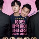㈜전망좋은 영화사
