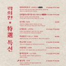 락희안일산점