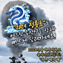 2024호 청룡열차도 어느덧 12월 끝자락 이미지