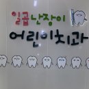 일곱난장이치과