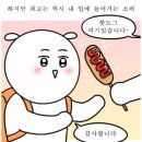 공룡꼬치