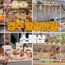 샵() | 경주 황리단길 소품샵 후기 가볍게 들르기 좋은 곳