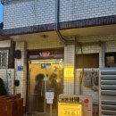 방배로28길 40 (1) | 익선동 고기집 고운돈 야장 개장! 미나리 삼겹살 먹고 온 후기 (+웨이팅 꿀팁)