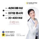 골든결혼정보 이미지