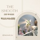더스무스백석대점 | 천안왁싱 더스무스백석대점 얼굴왁싱 성공적이에요