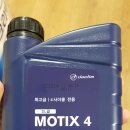 대림 motix4 엔진오일 사용에 관하여. 이미지