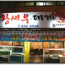 656포차