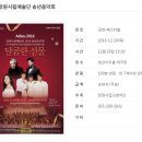 Adieu 2018 송년음악회 이미지