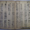 서목(書目) 통영(統營)과 통어영(統禦營)에 보고한 서천군수 보고서 (1861년) 이미지