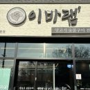 이바램 이미지